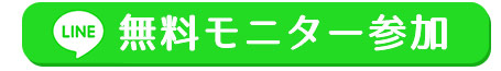 LINE@で始める!